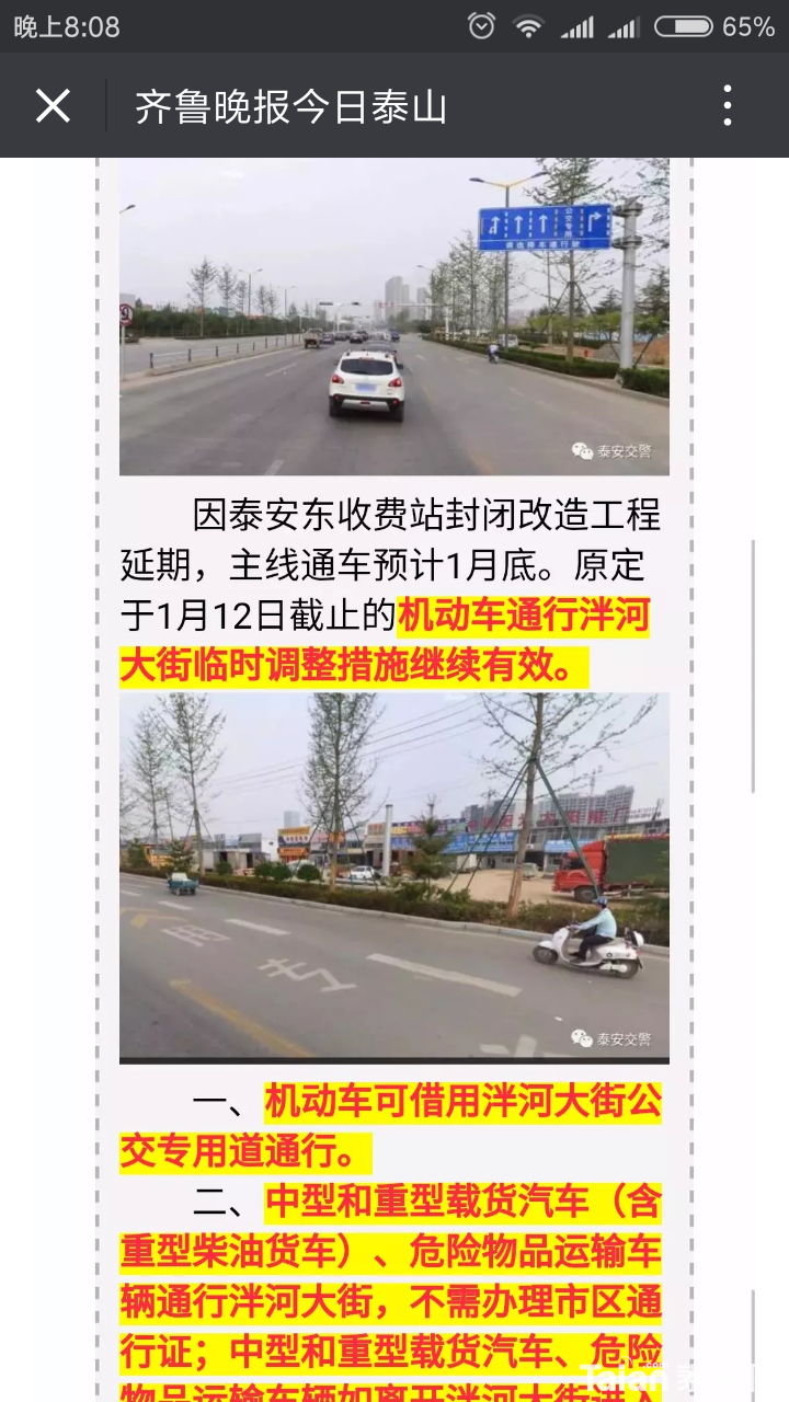 Screenshot_2018-02-02-20-08-01-471_com.tencent.mm.png