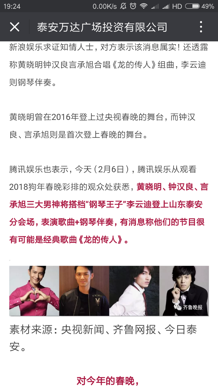 Screenshot_2018-02-07-19-24-33-688_com.tencent.mm.png