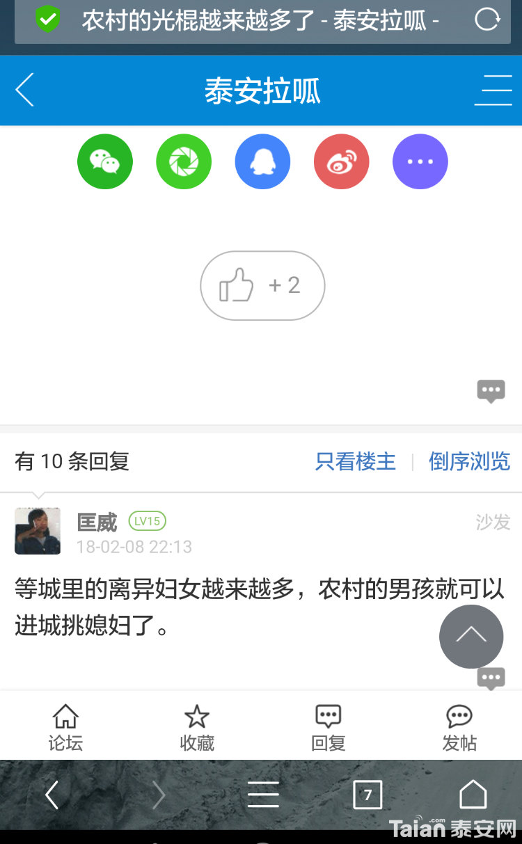 IMG_20180209_142936.png