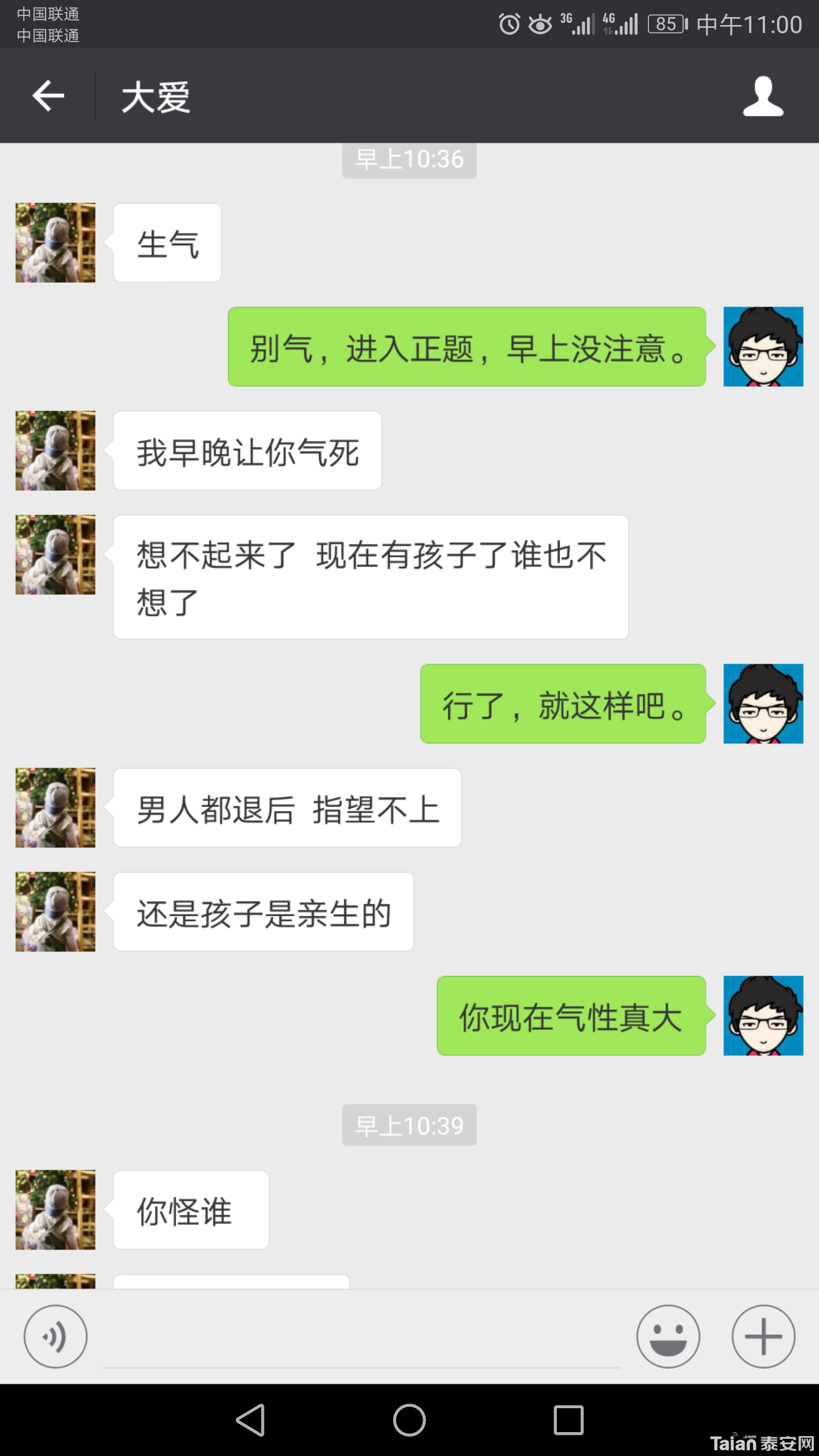 Screenshot_20180324-110016.png