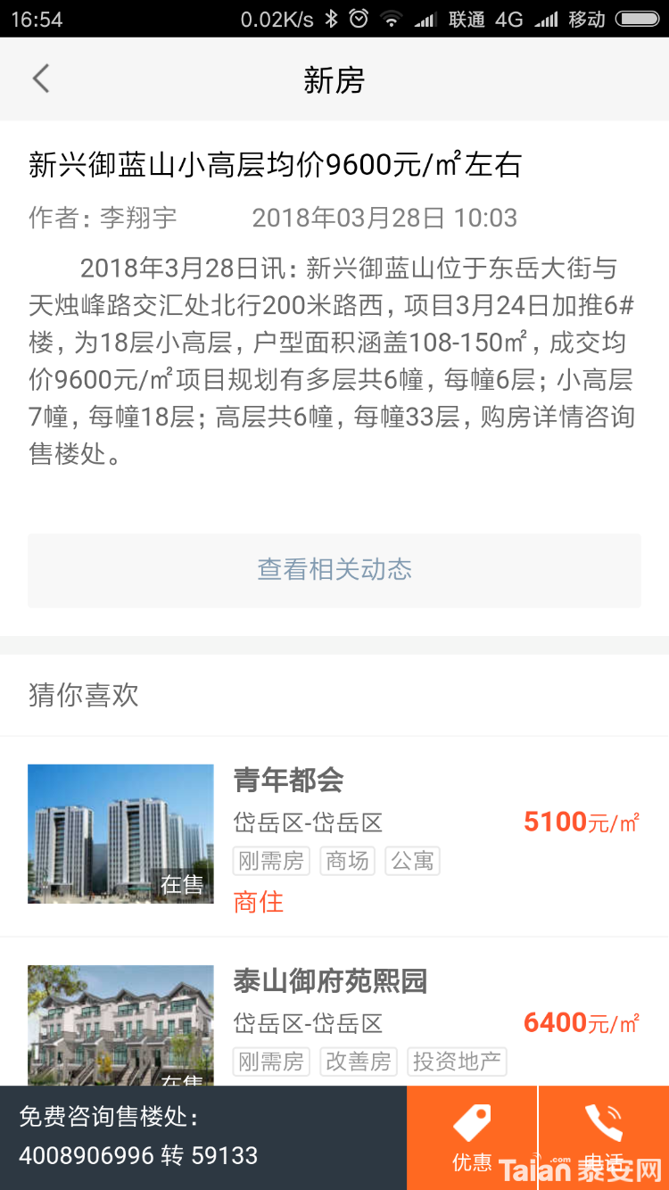 Screenshot_2018-04-01-16-54-25-415_com.wuba.png