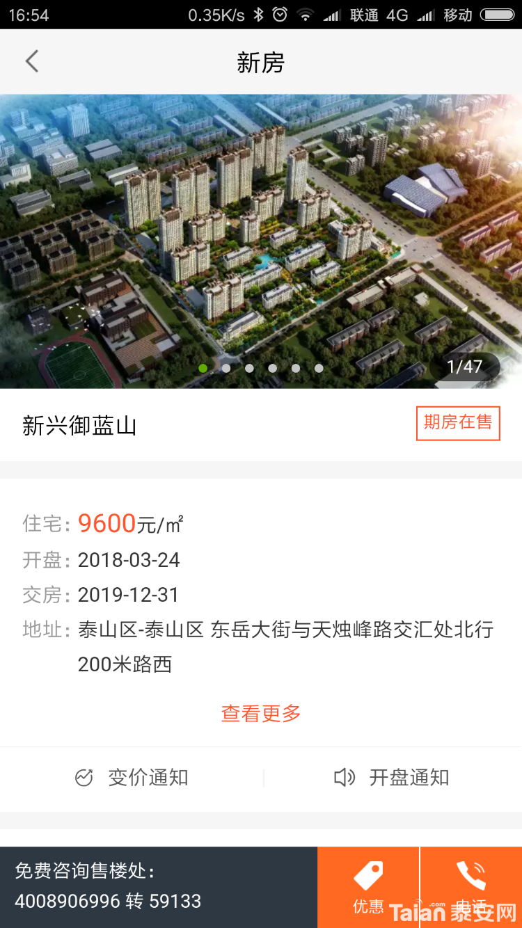 Screenshot_2018-04-01-16-54-08-835_com.wuba.png