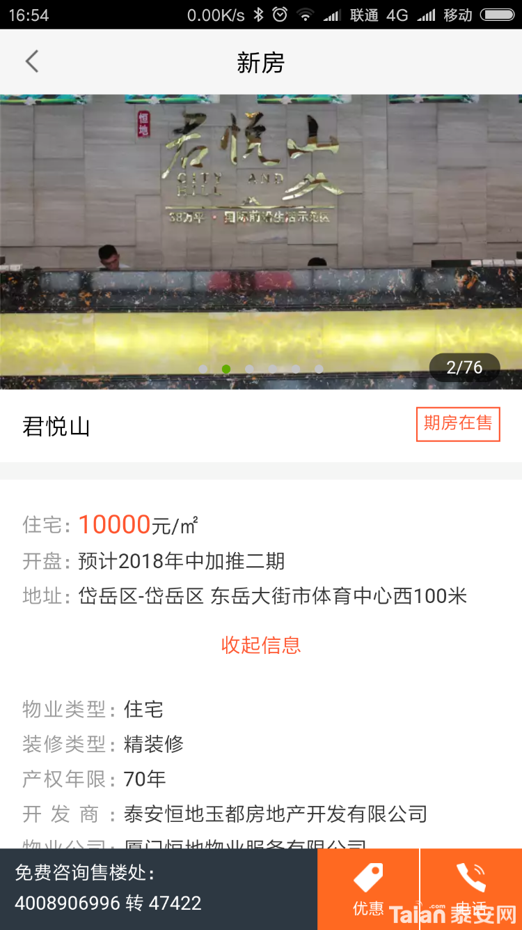 Screenshot_2018-04-01-16-54-46-578_com.wuba.png