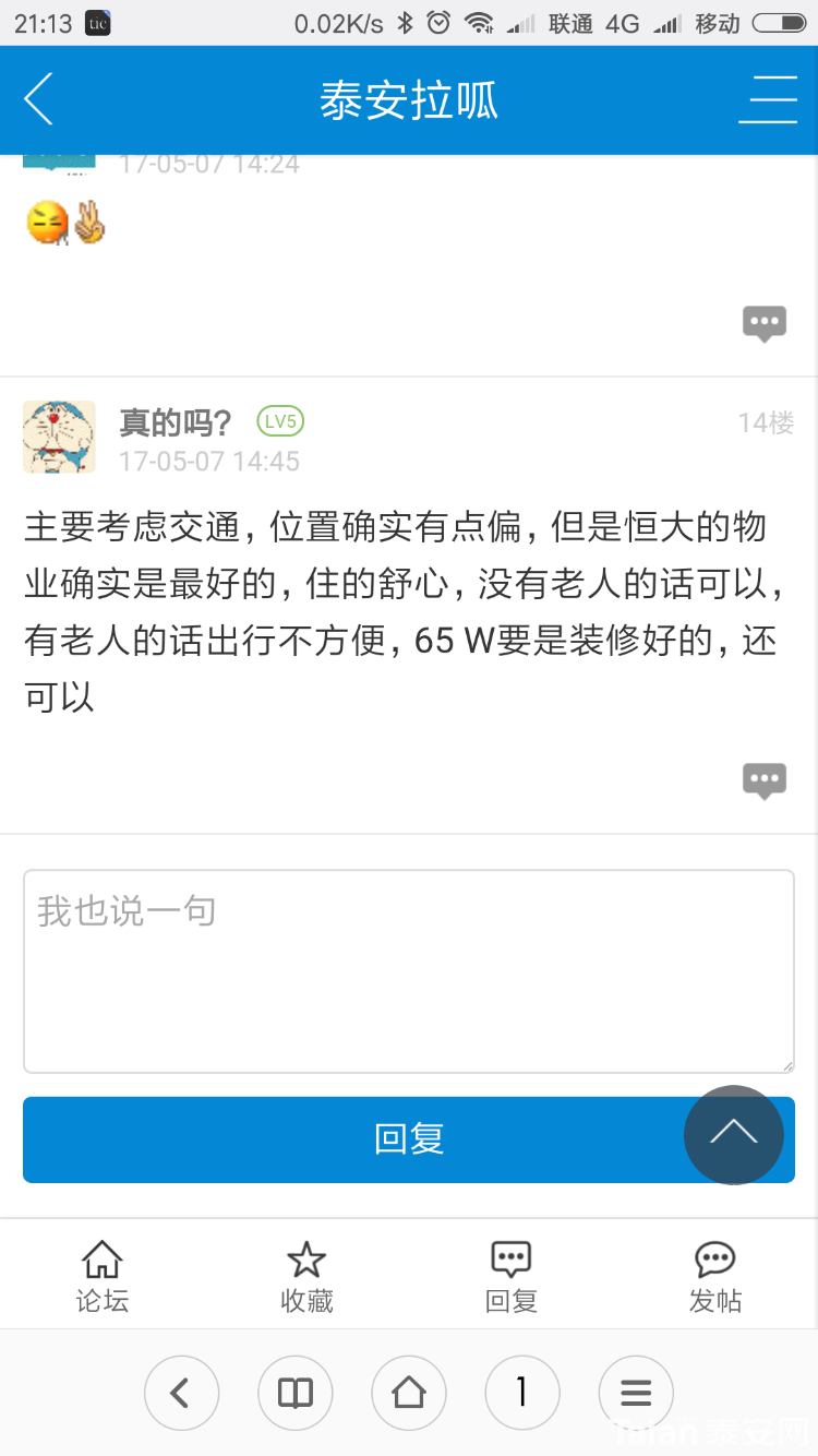 Screenshot_2018-04-03-21-13-29-192_com.android.browser.png
