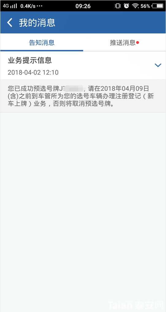QQ��ͼ20180408141149.png