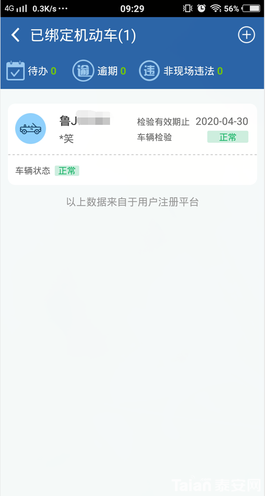 QQ��ͼ20180408141302.png