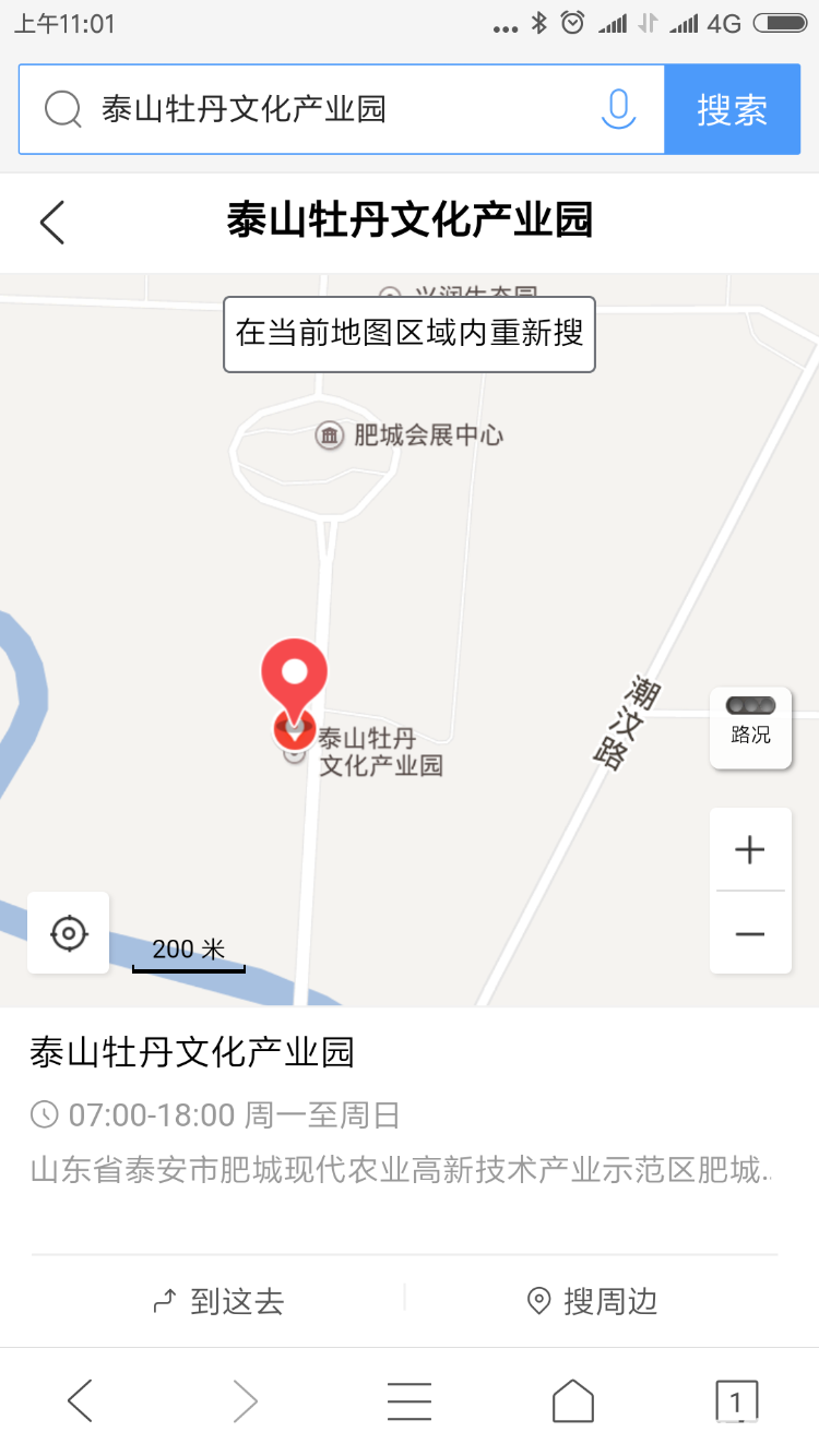 Screenshot_2018-04-22-11-01-54-380_com.tencent.mtt.png