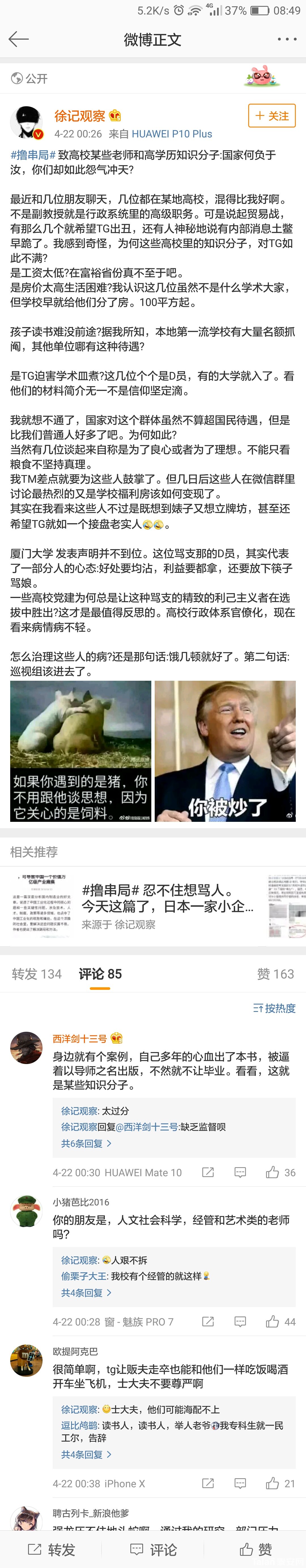 Screenshot_2018-04-22-08-49-36.jpg