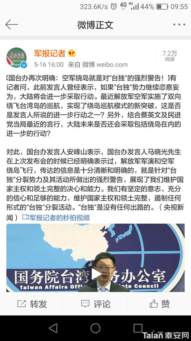 Screenshot_2018-05-17-09-55-04.png