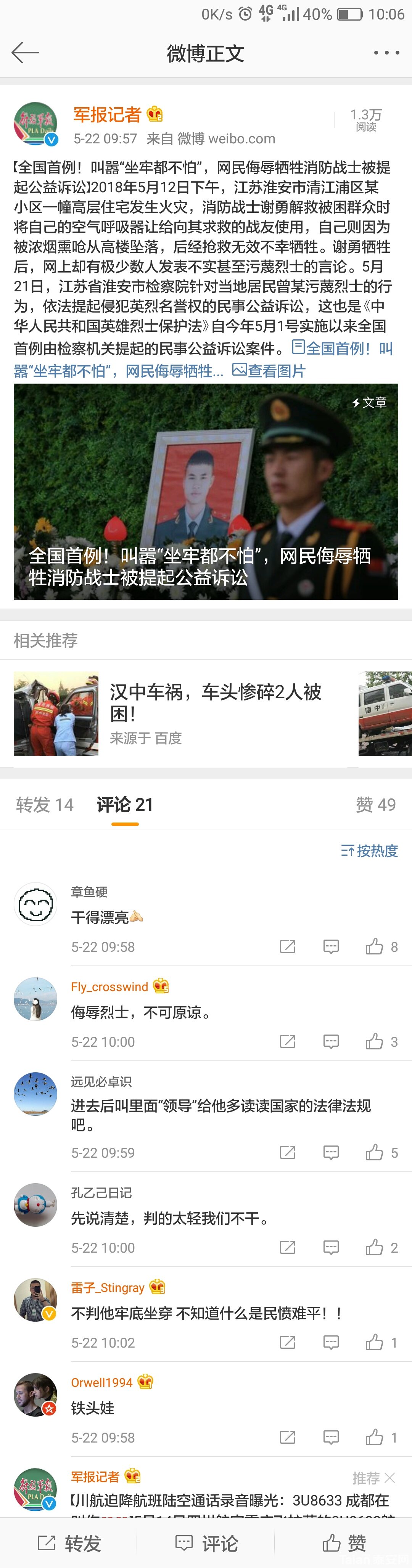 Screenshot_2018-05-22-10-06-14.jpg