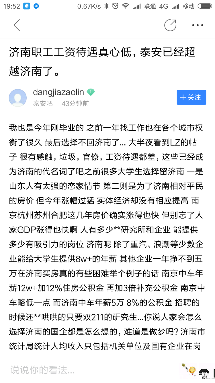 Screenshot_2018-05-23-19-52-11-278_com.baidu.tieba.png