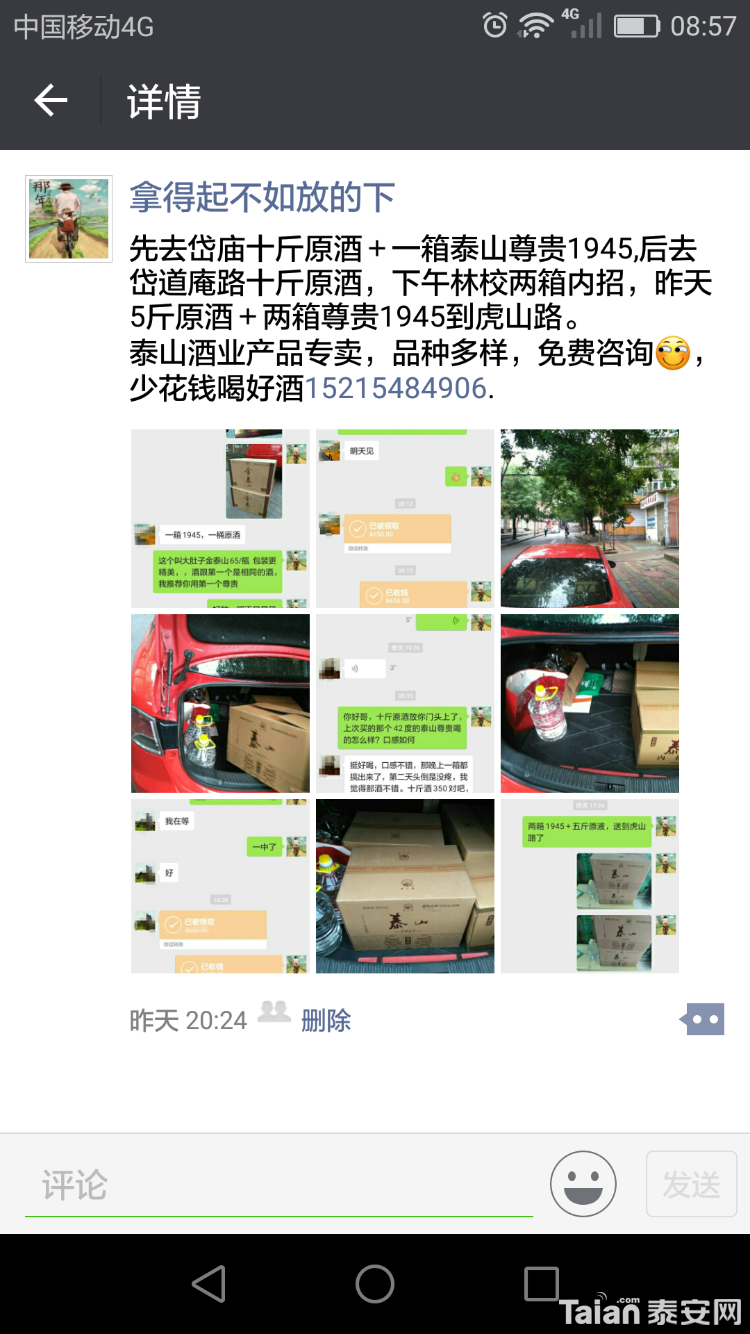 Screenshot_2018-05-23-08-57-54.png