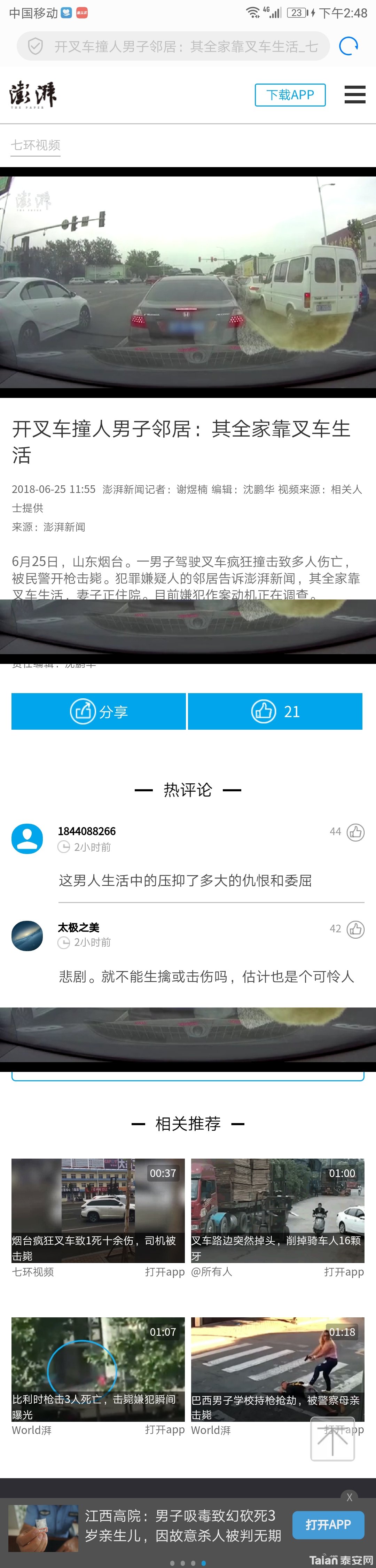 Screenshot_2018-06-25-14-48-54.jpg