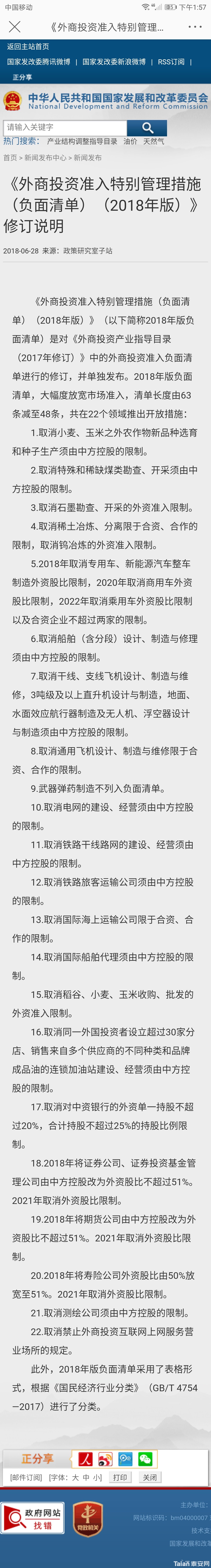 Screenshot_2018-07-01-13-57-26.jpg
