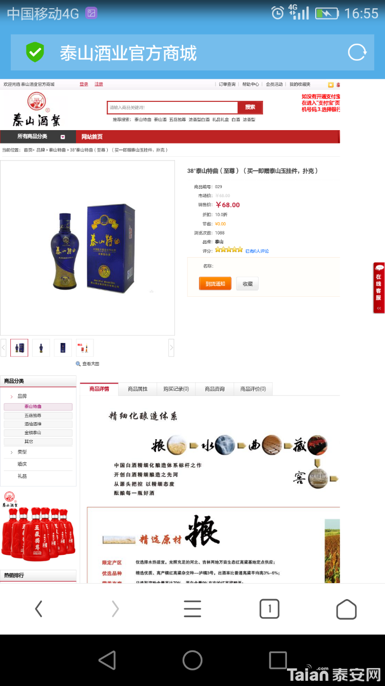 Screenshot_2018-07-10-16-55-19.png