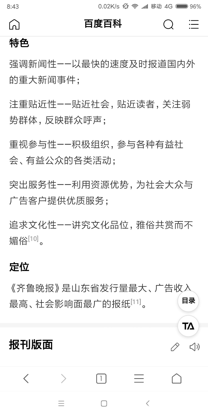 Screenshot_2018-07-24-08-43-14-242_com.android.browser.png