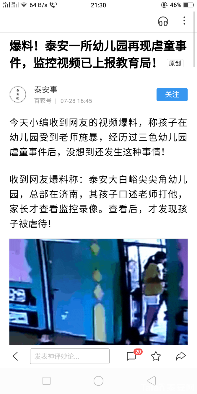 Screenshot_2018-07-28-21-30-40-58.png