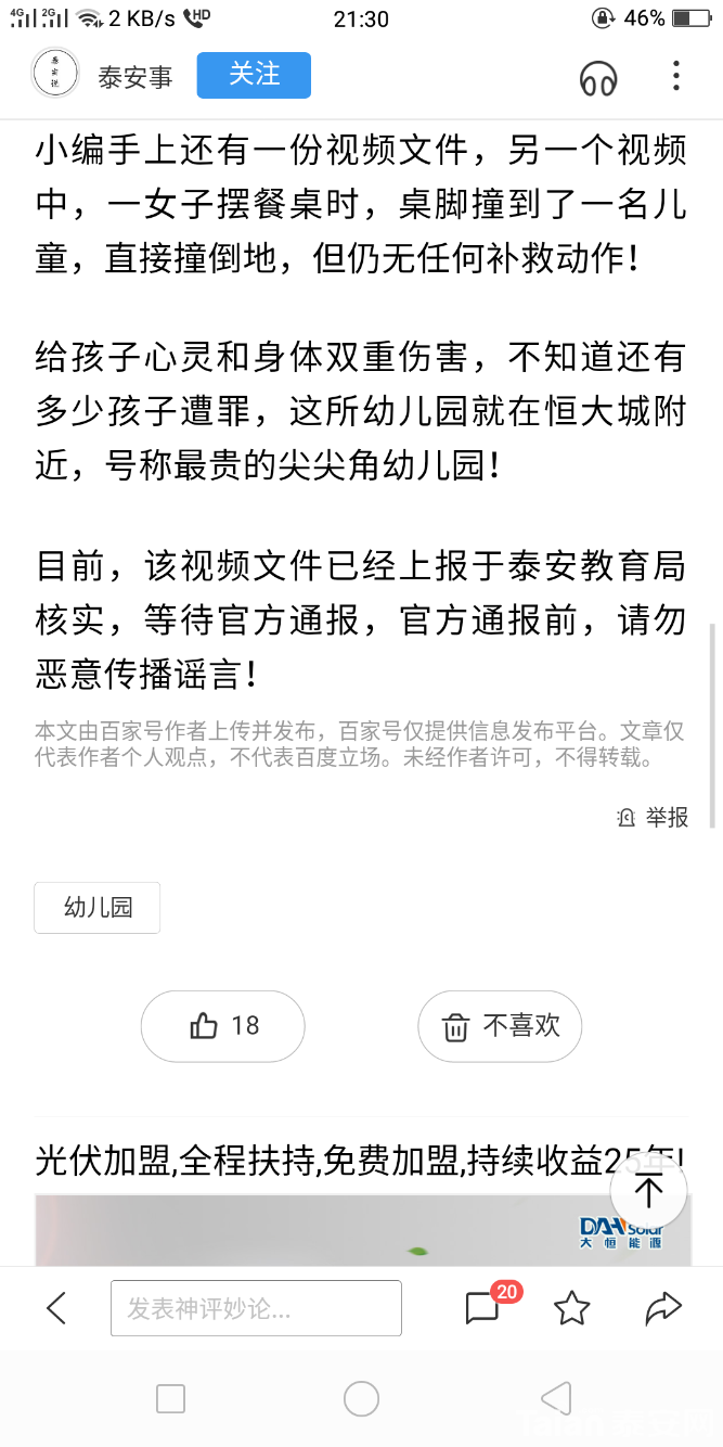 Screenshot_2018-07-28-21-30-56-25.png