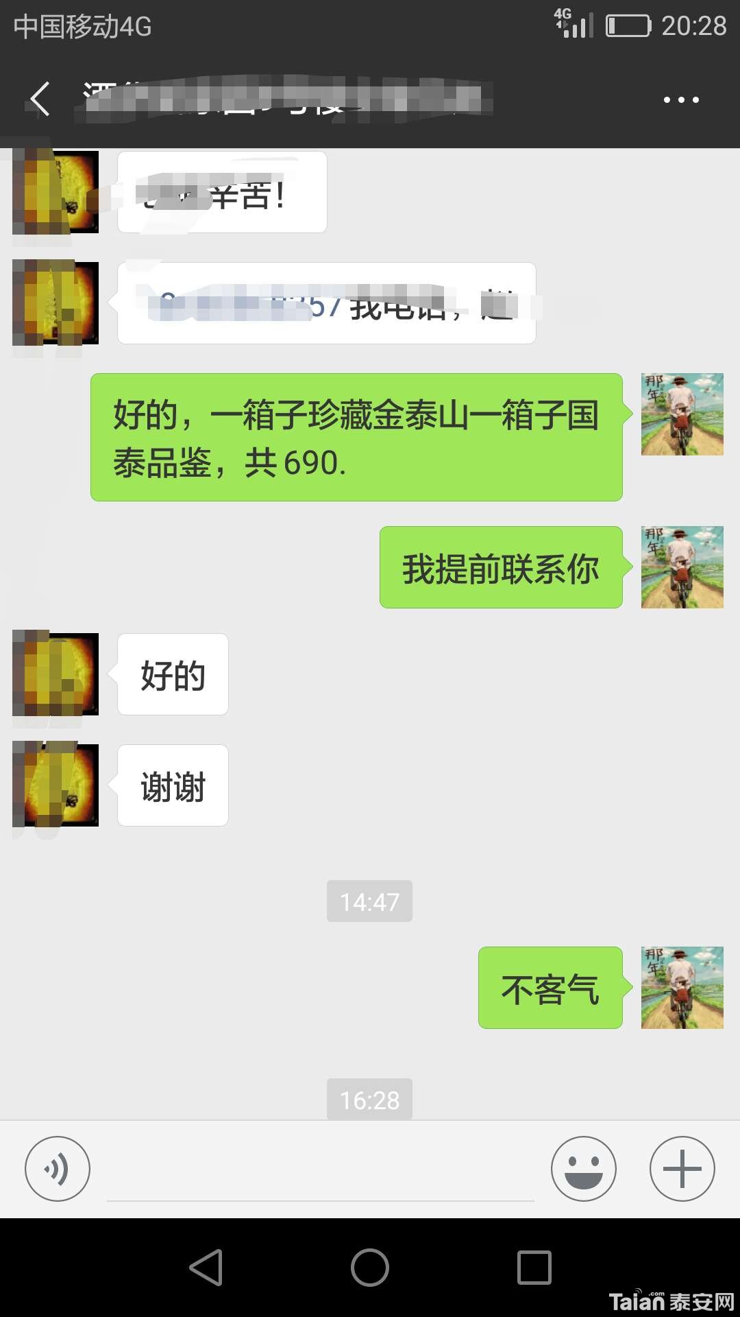 1532770772668.jpg