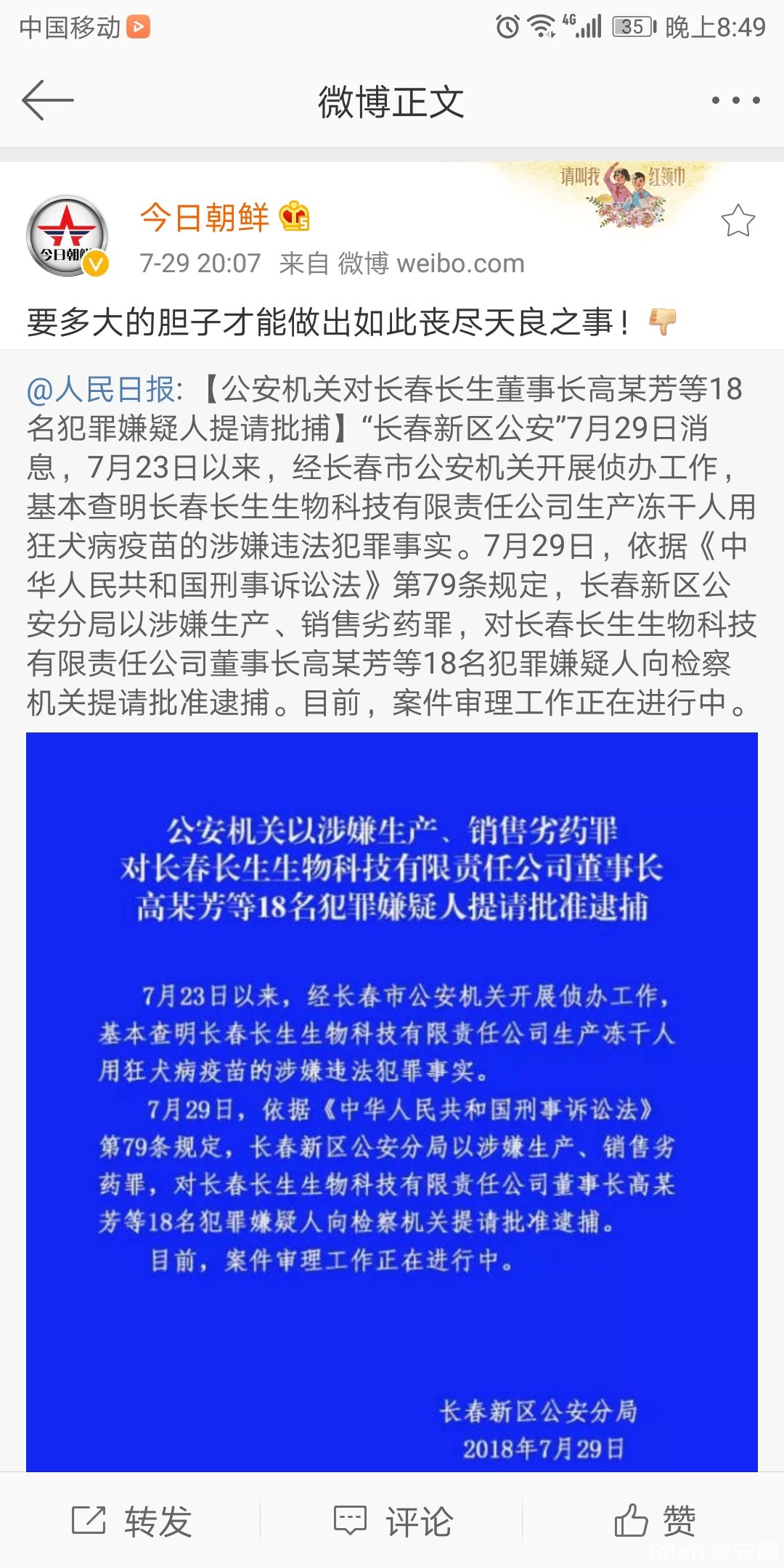 Screenshot_20180729-204900.jpg