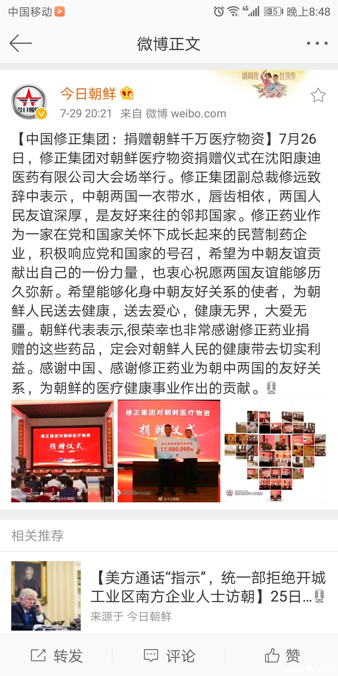 Screenshot_20180729-204842.jpg