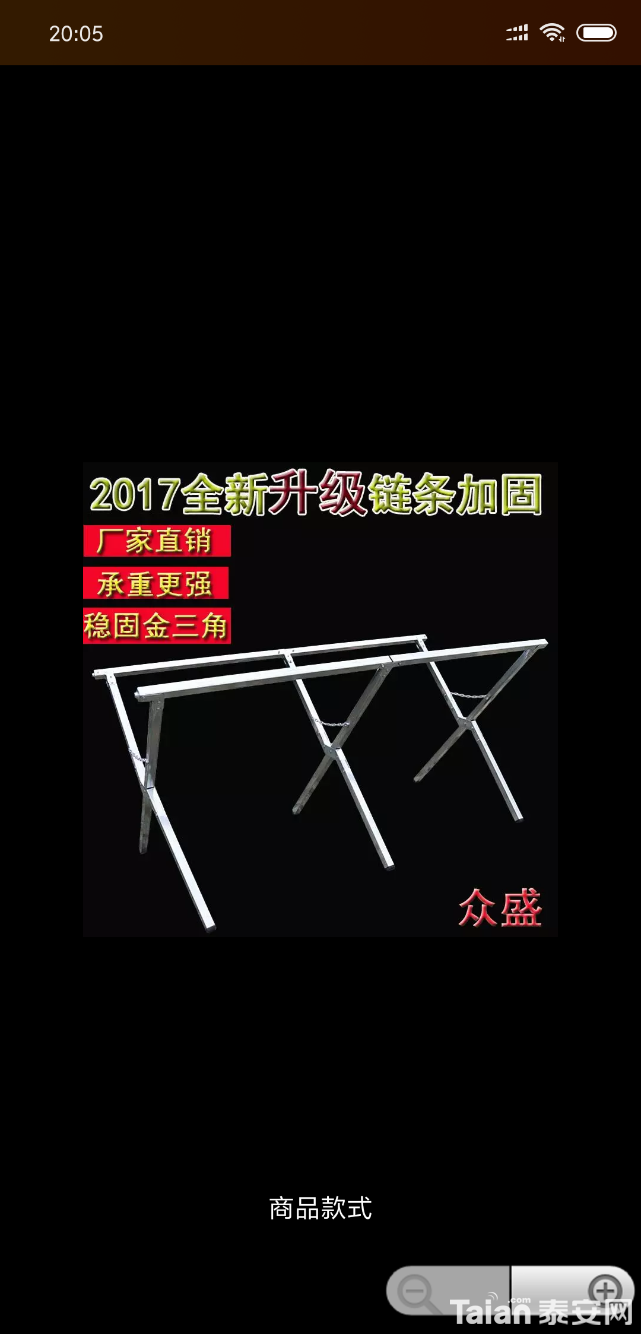 Screenshot_2018-08-01-20-05-19-944_com.taobao.taobao.png
