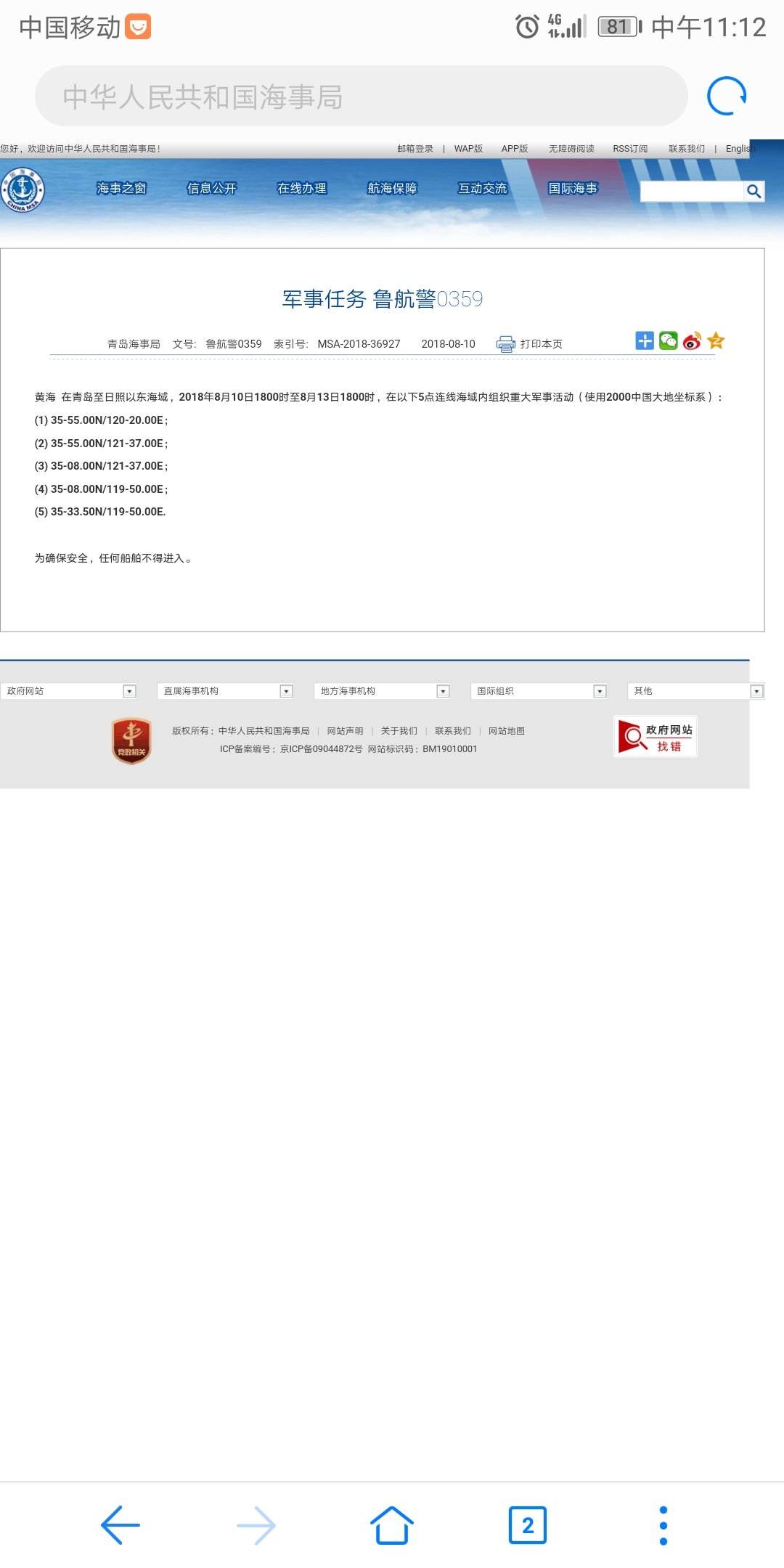Screenshot_20180810-111222.jpg