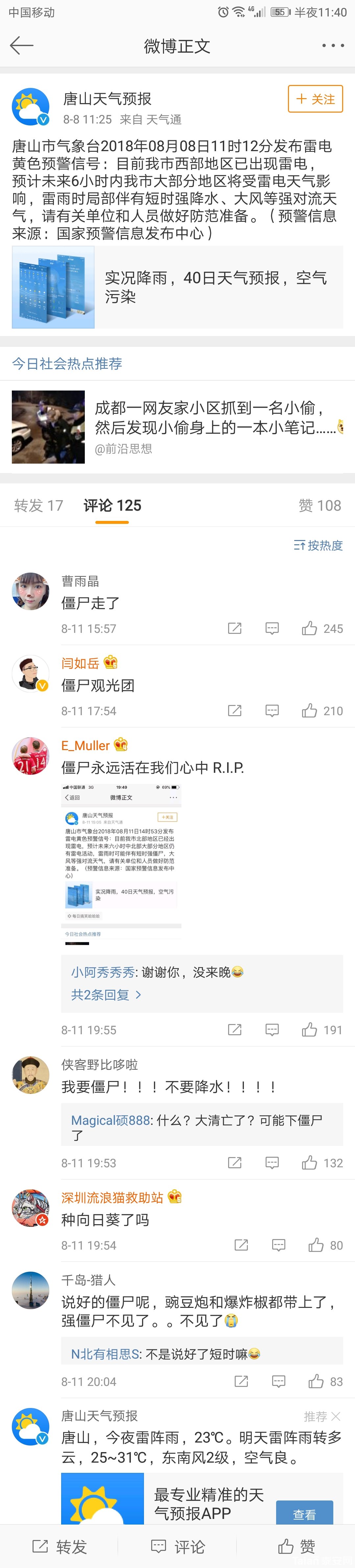 Screenshot_2018-08-11-23-40-58.jpg
