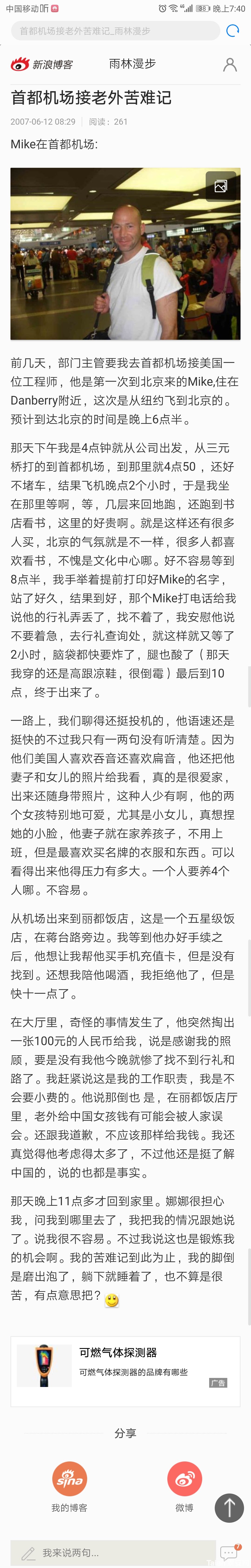 Screenshot_2018-08-25-19-40-41.jpg