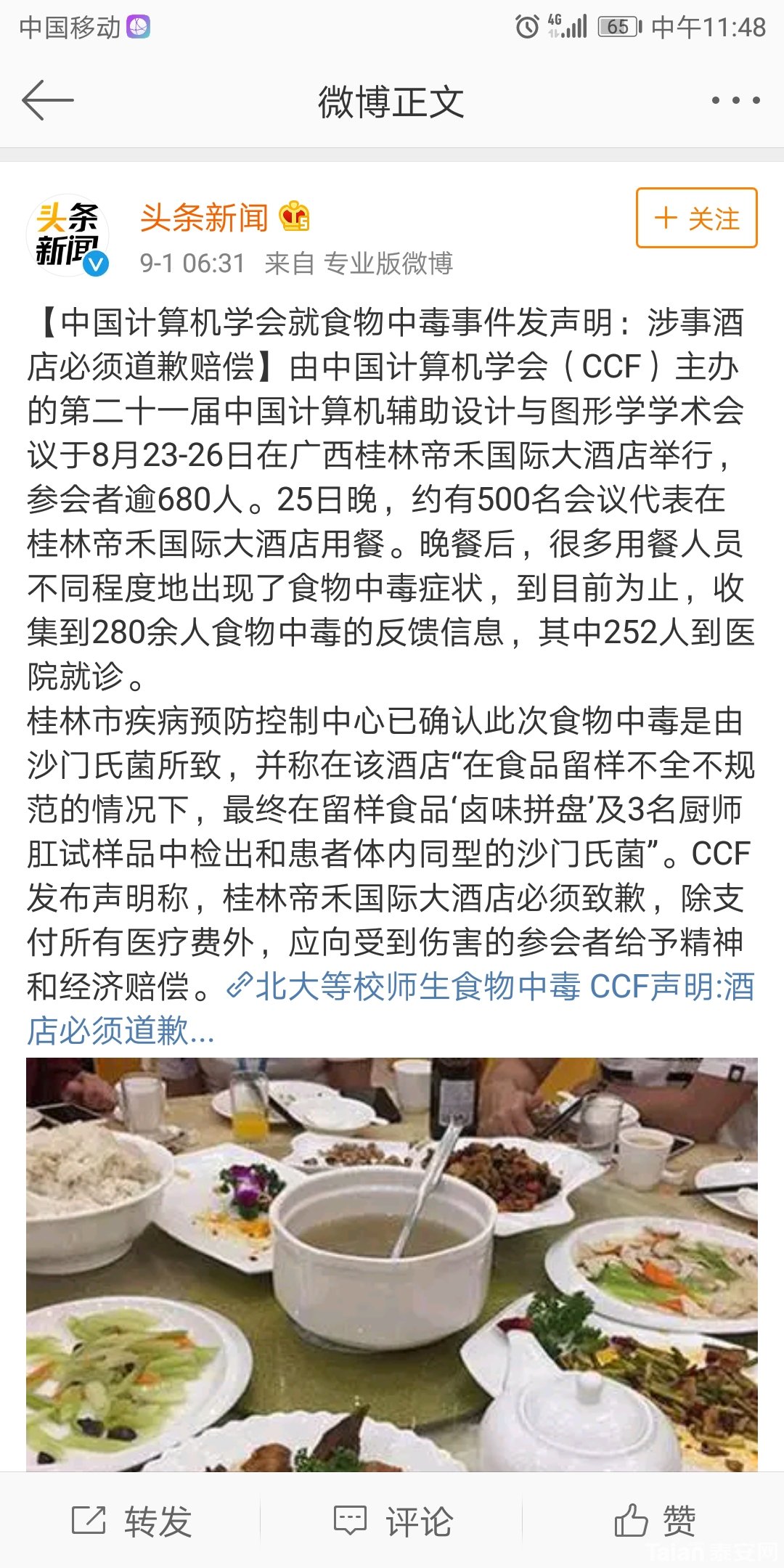 Screenshot_20180901-114830.jpg
