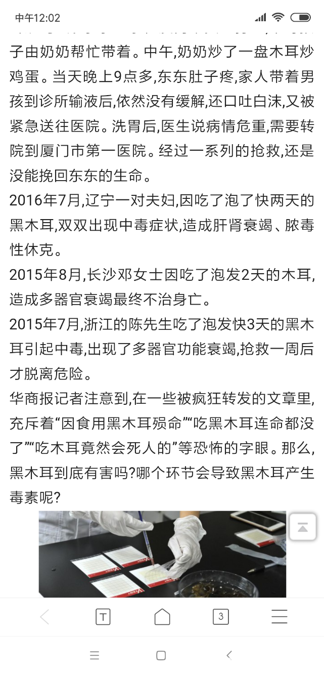 Screenshot_2018-09-01-12-02-06-926_com.android.browser.png