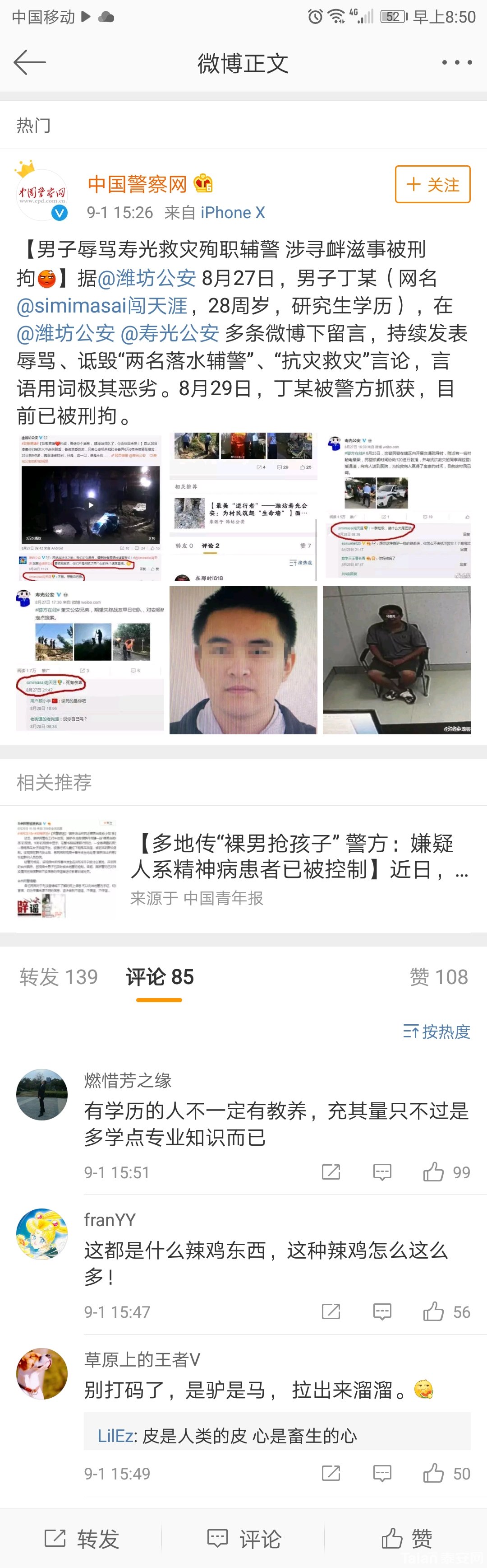 Screenshot_2018-09-02-08-50-02.jpg