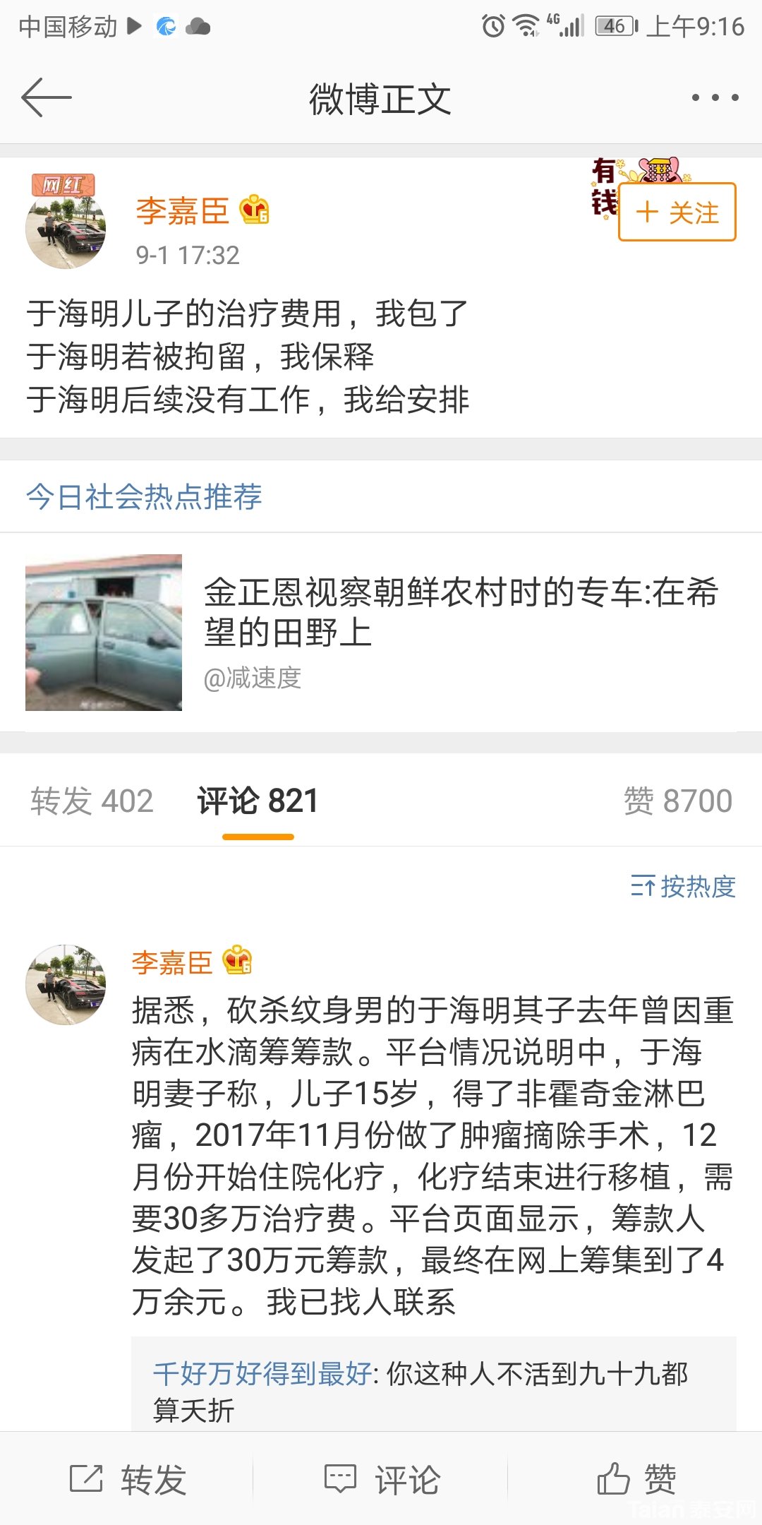 Screenshot_20180902-091608.jpg