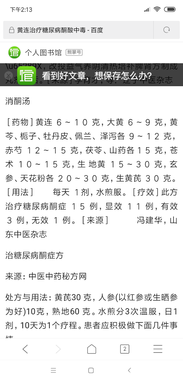Screenshot_2018-09-03-14-13-12-700_com.android.browser.png