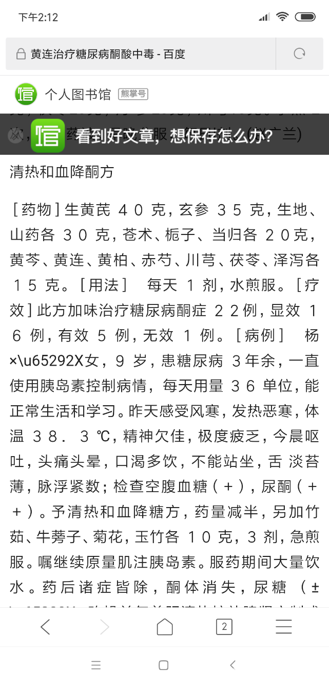 Screenshot_2018-09-03-14-12-52-679_com.android.browser.png