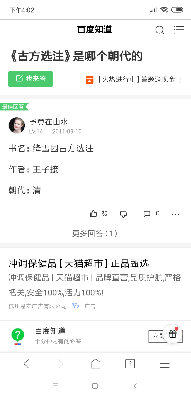 Screenshot_2018-09-03-16-02-00-940_com.android.browser.png