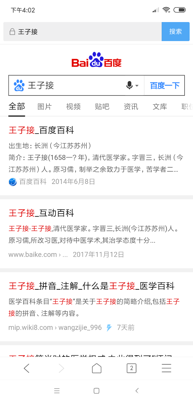 Screenshot_2018-09-03-16-02-36-953_com.android.browser.png