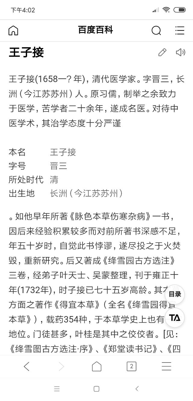 Screenshot_2018-09-03-16-02-57-332_com.android.browser.png
