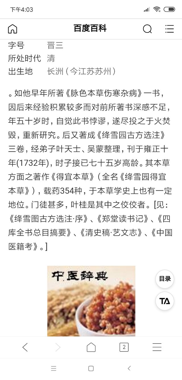 Screenshot_2018-09-03-16-03-19-479_com.android.browser.png