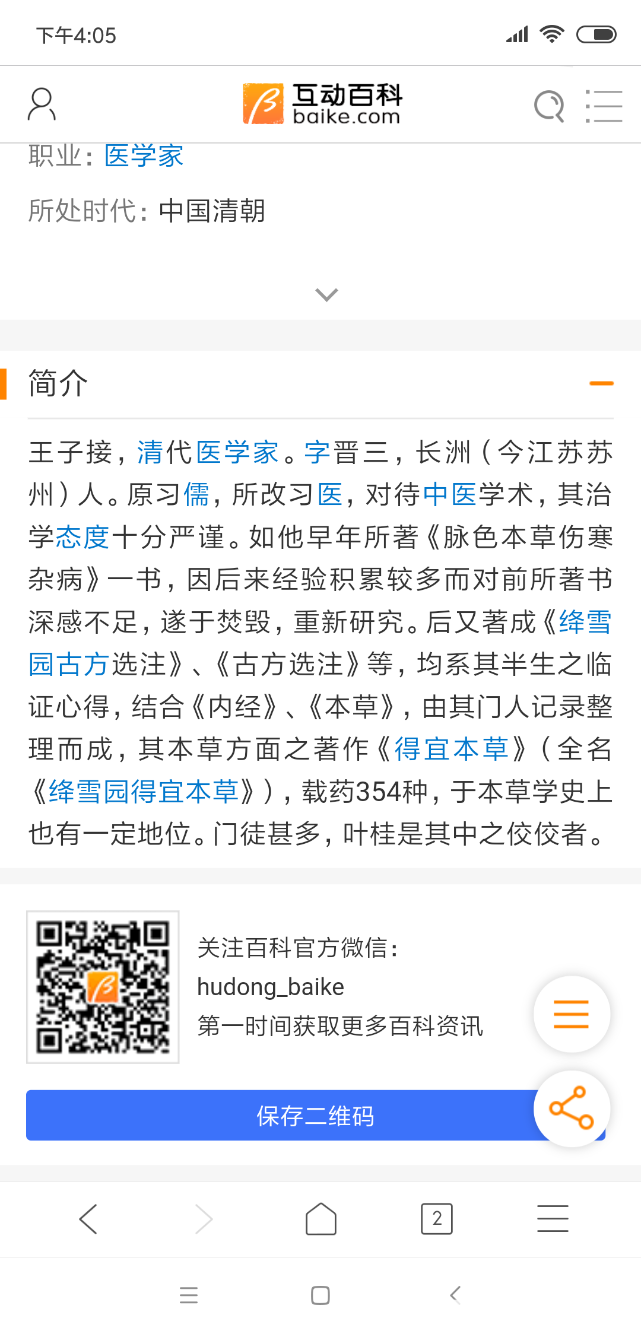 Screenshot_2018-09-03-16-05-10-570_com.android.browser.png
