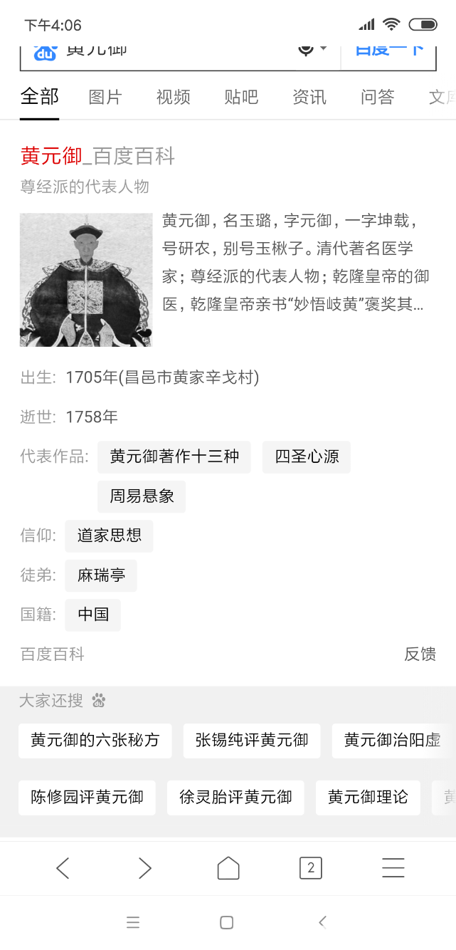 Screenshot_2018-09-03-16-06-23-731_com.android.browser.png