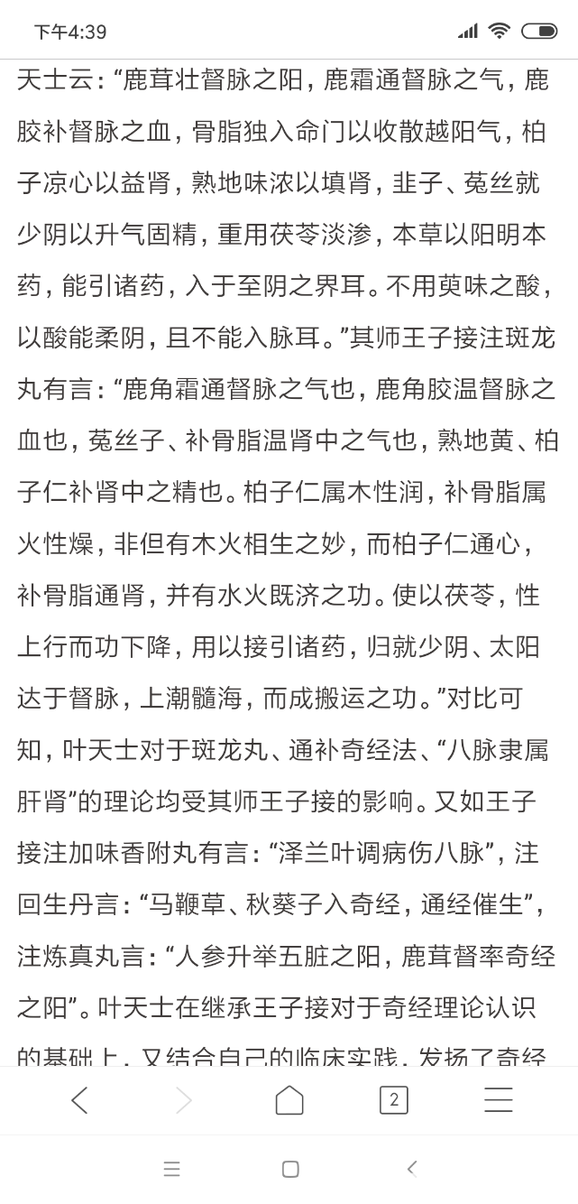 Screenshot_2018-09-03-16-39-39-003_com.android.browser.png
