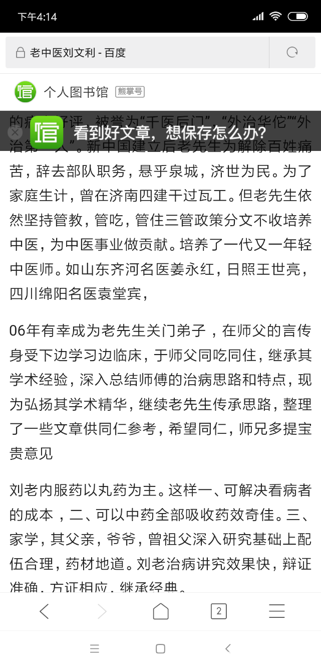 Screenshot_2018-09-04-16-14-48-631_com.android.browser.png
