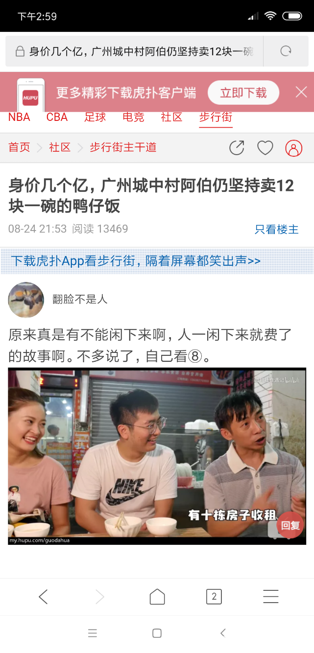 Screenshot_2018-09-05-14-59-11-575_com.android.browser.png