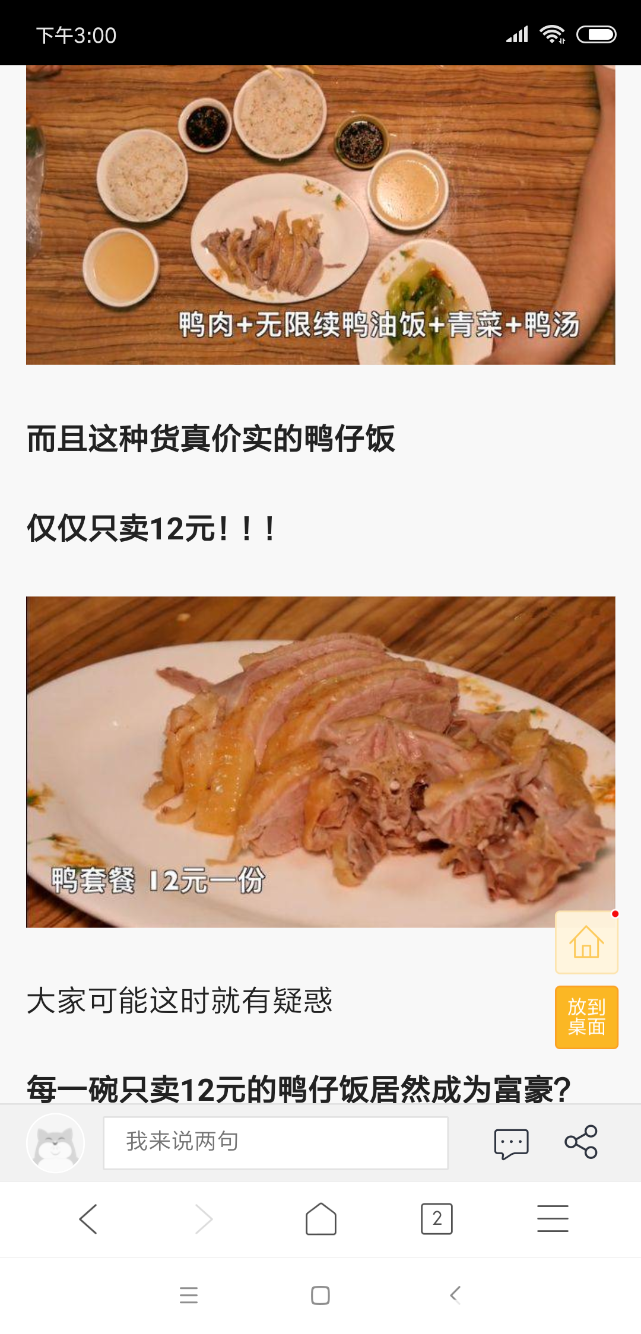 Screenshot_2018-09-05-15-00-09-257_com.android.browser.png