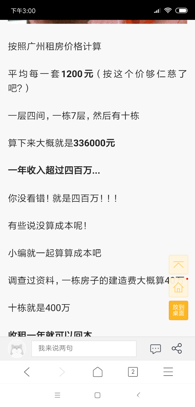 Screenshot_2018-09-05-15-00-54-352_com.android.browser.png