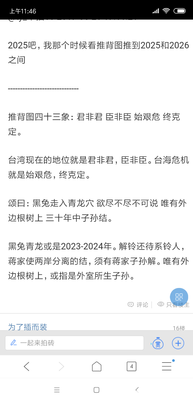 Screenshot_2018-09-06-11-46-02-417_com.android.browser.png
