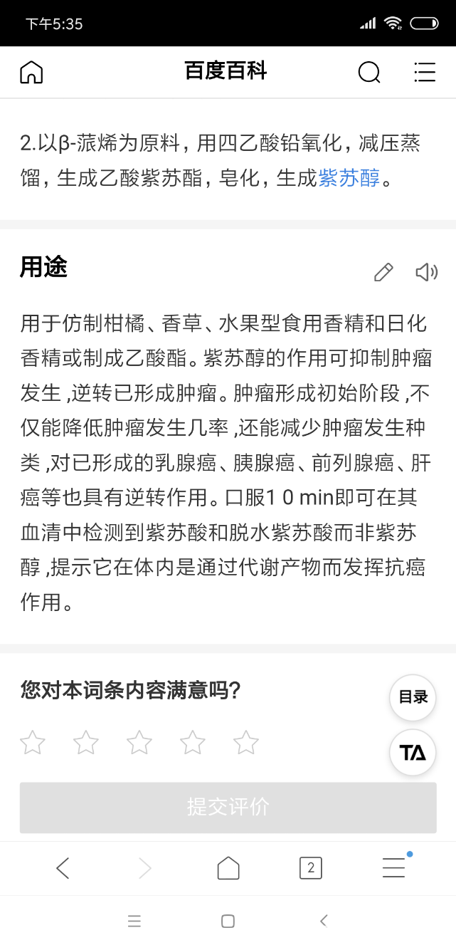 Screenshot_2018-09-06-17-35-47-465_com.android.browser.png