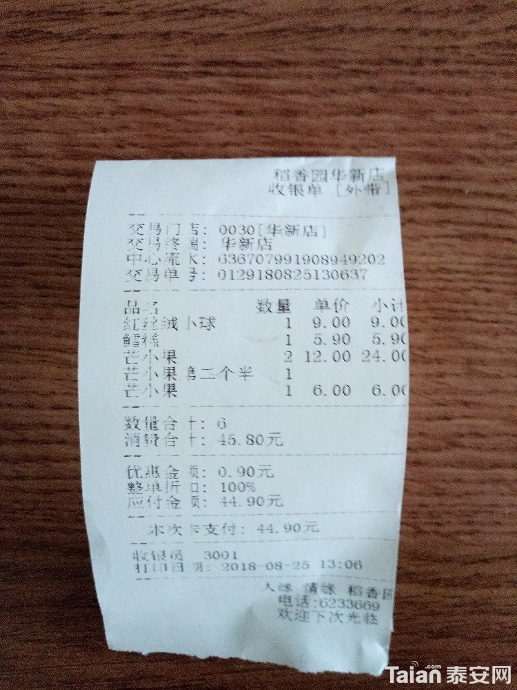 IMG_20180825_143941.jpg