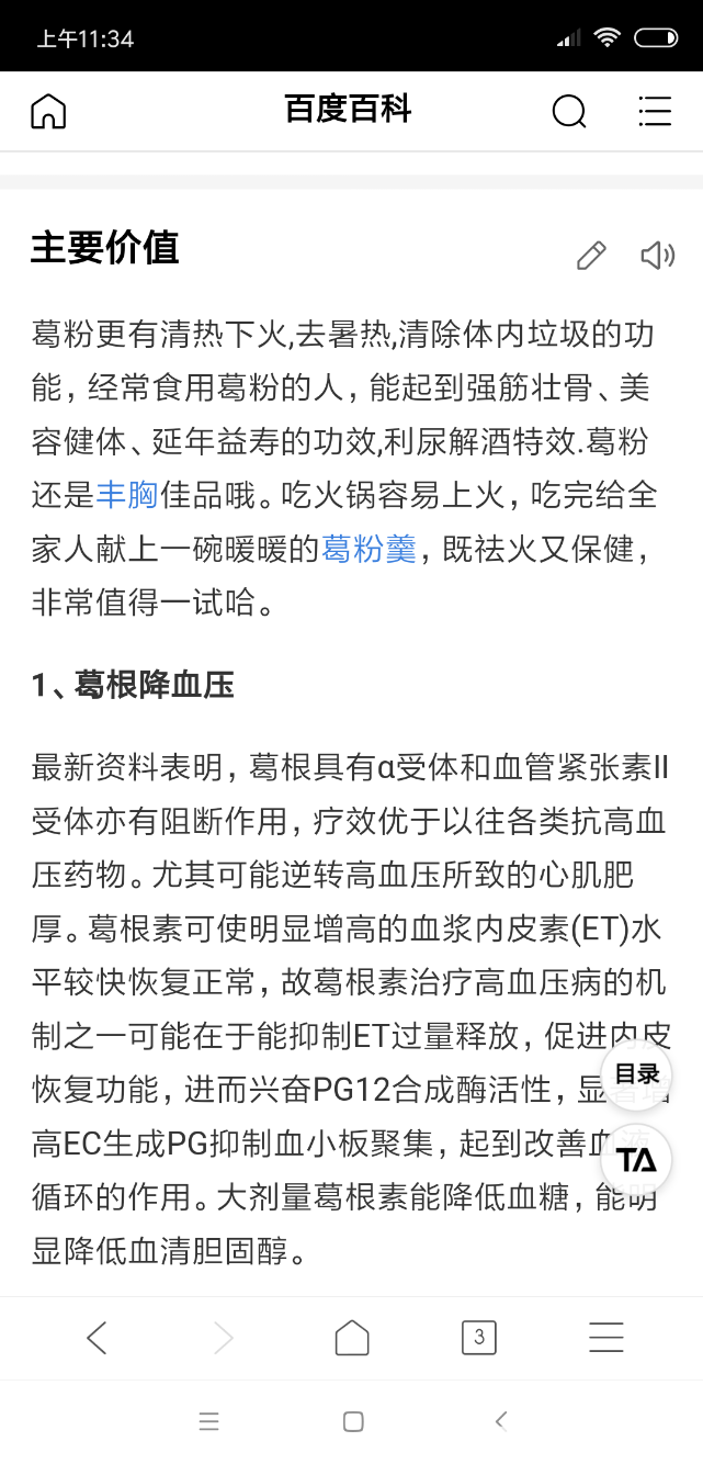 Screenshot_2018-09-07-11-34-01-610_com.android.browser.png